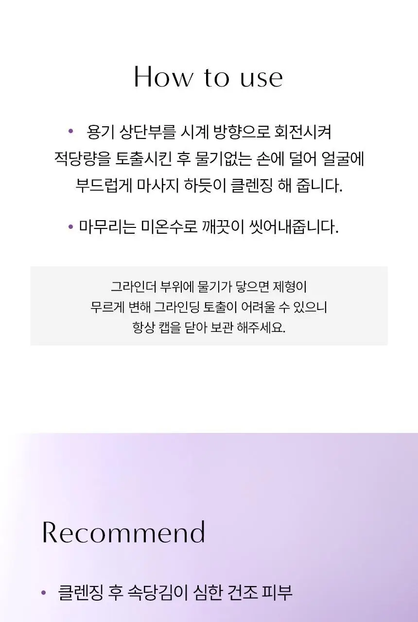 [깎아쓰는클밤/모공피지순삭] 아로셀 슈퍼 콜라겐 멜팅 클렌징밤 100g 상세페이지 25